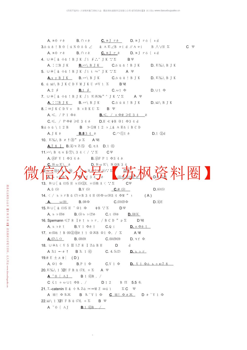 发育生物学